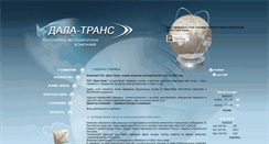 Desktop Screenshot of dala-trans.kz